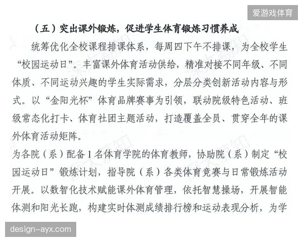 北京市教委发布新规，要求体测数据服务商签署数据安全协议，防止学生体质数据泄露